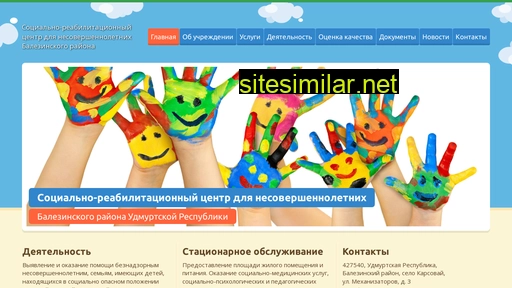 srcn-balezino.ru alternative sites