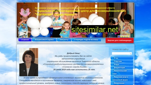 srcnsoglasie.ru alternative sites