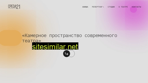 sreda21.ru alternative sites