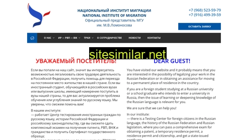 sreda-migrant.ru alternative sites