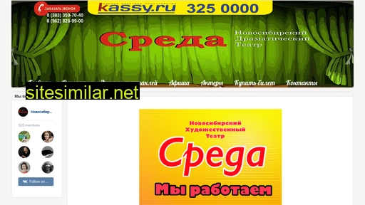 sreda-theatre.ru alternative sites