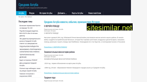 srednyaya-ahtuba.ru alternative sites