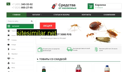 sredstva-ot-nasekomyh.ru alternative sites