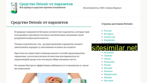 sredstvodetoxic.ru alternative sites