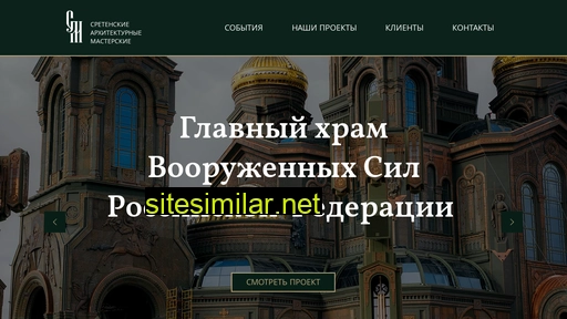 sretenskie.ru alternative sites