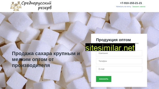 srezerv.ru alternative sites