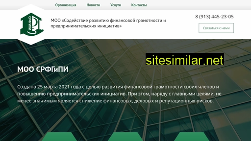 srfg.ru alternative sites