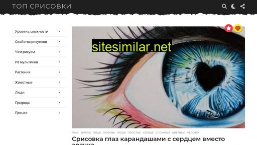 srisovki-online.ru alternative sites