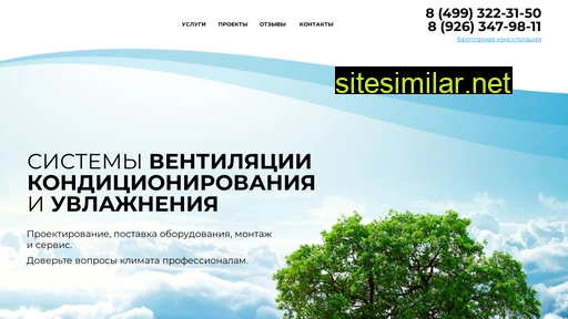 srklimat.ru alternative sites