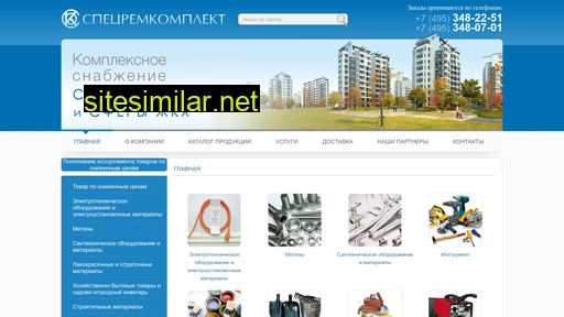 srkomplekt.ru alternative sites