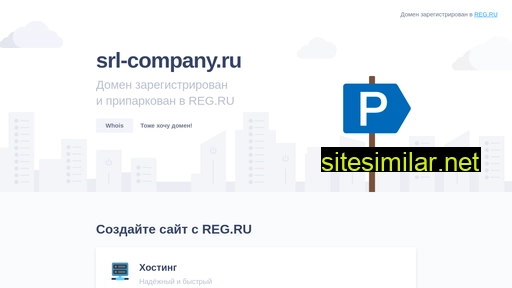 srl-company.ru alternative sites