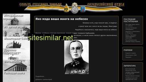 srn-feodosia.ru alternative sites