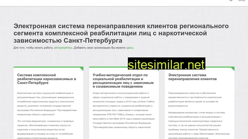 srnzspb.ru alternative sites