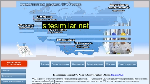 sro124.ru alternative sites