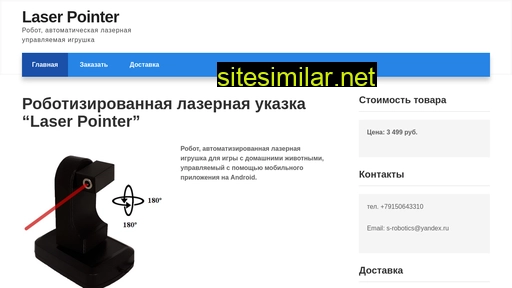 srobotics.ru alternative sites