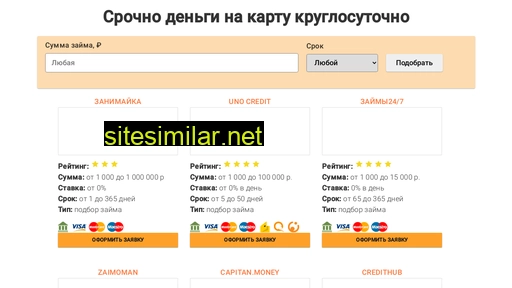 srochno-dengi-na-kartu24.ru alternative sites