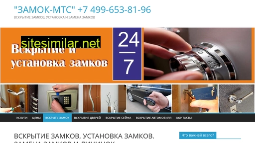 srochno.masterzamkof.ru alternative sites