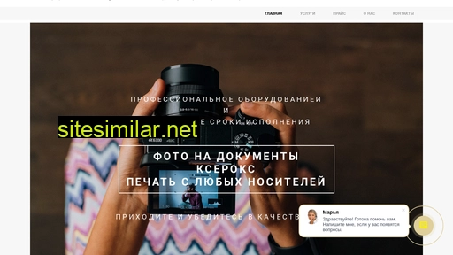 srochnoe-photo.ru alternative sites