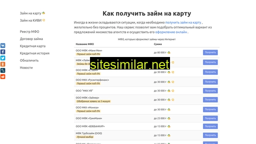 srochnyi-mikrozaim.ru alternative sites