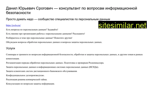srogovich.ru alternative sites