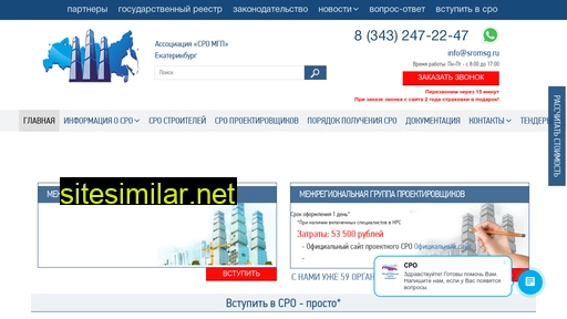 sromsg.ru alternative sites