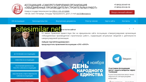 sroopsr.ru alternative sites