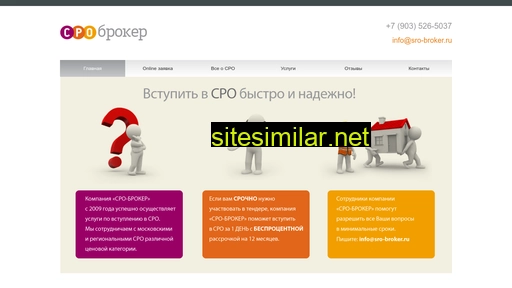 sro-broker.ru alternative sites