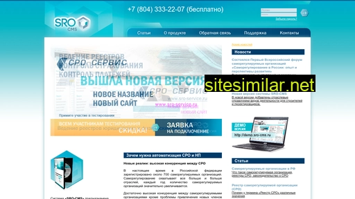 sro-cms.ru alternative sites