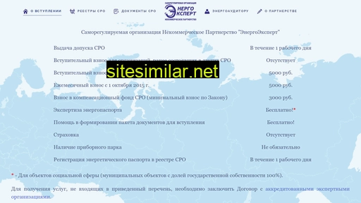 sro-energoexpert.ru alternative sites