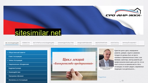sro-garanty.ru alternative sites