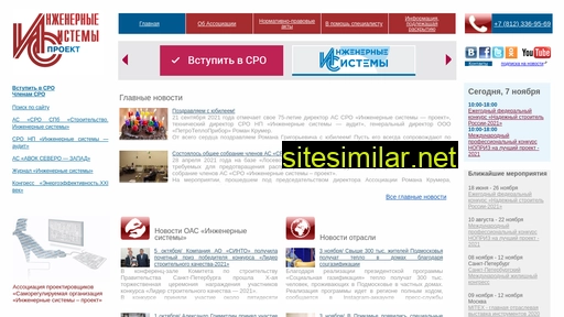 sro-isp.ru alternative sites