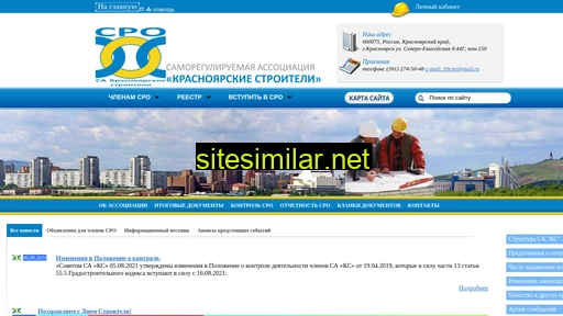sro-krasstroy.ru alternative sites