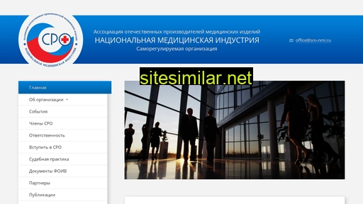 sro-nmi.ru alternative sites