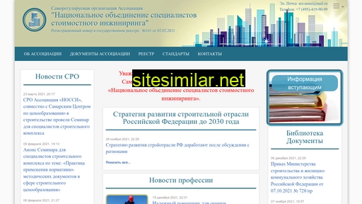 sro-nossi.ru alternative sites
