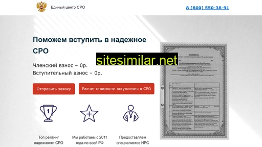 sro-nrs-ssl.ru alternative sites