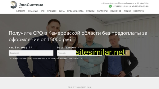 sro-nso.ru alternative sites
