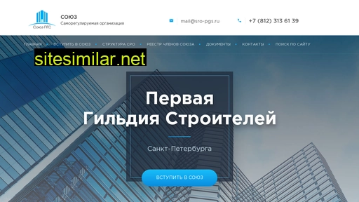 sro-pgs.ru alternative sites