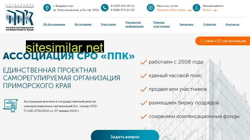 sroppk.ru alternative sites