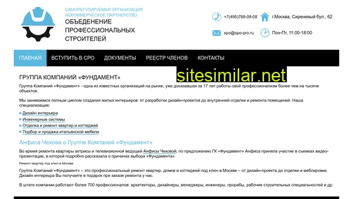 sroprostroy.ru alternative sites