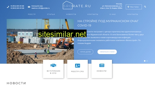 srorate.ru alternative sites