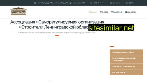 sroslo.ru alternative sites