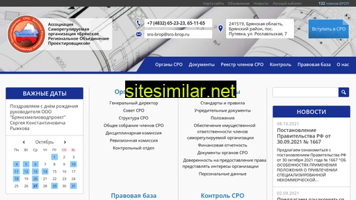 sro-brop.ru alternative sites