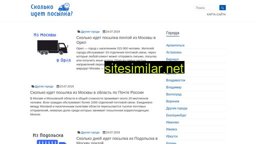 srokdostavki.ru alternative sites