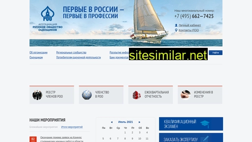 sroroo.ru alternative sites