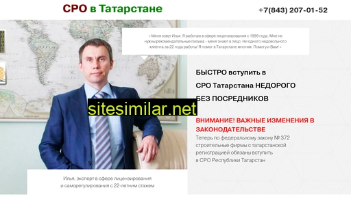 srotatar.ru alternative sites