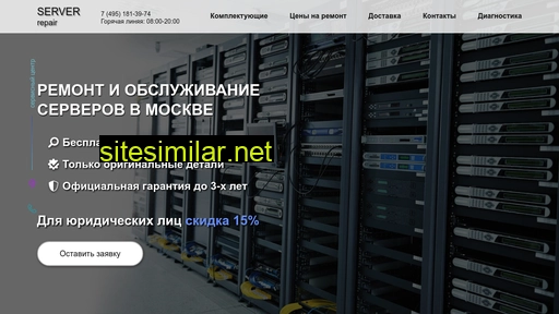 sr-repair.ru alternative sites