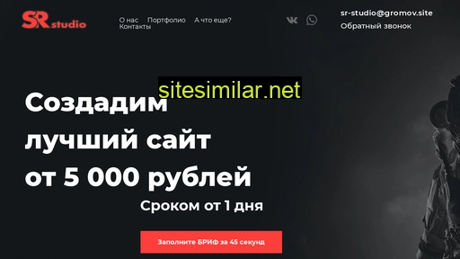 sr-studio.ru alternative sites