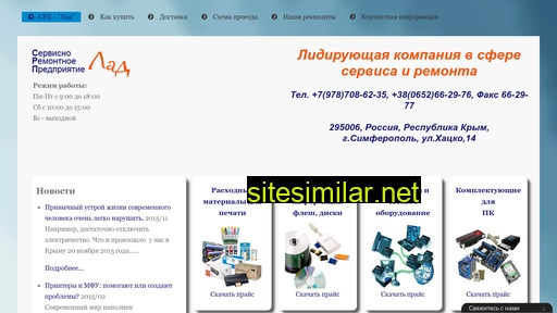 srp-lad.ru alternative sites