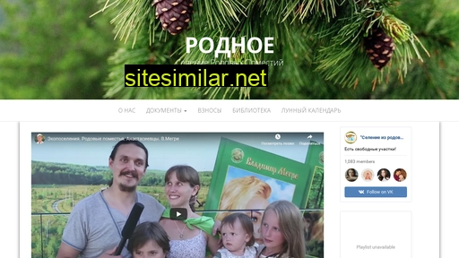 srp-rodnoe.ru alternative sites