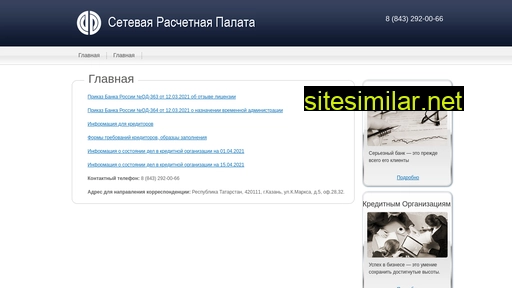 srp.ru alternative sites